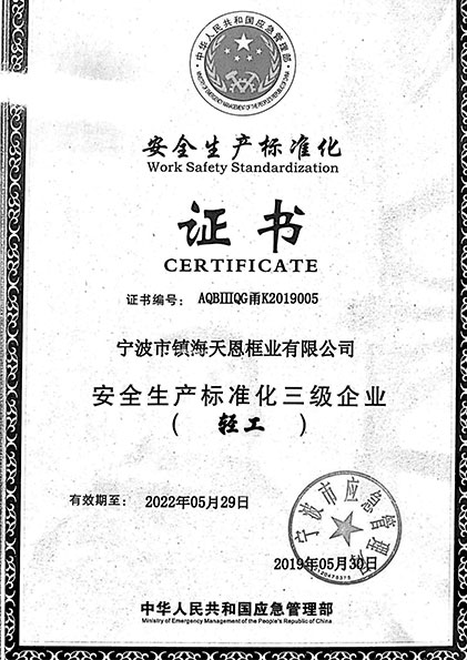 Work Safety Certificate Of Tianning Wood